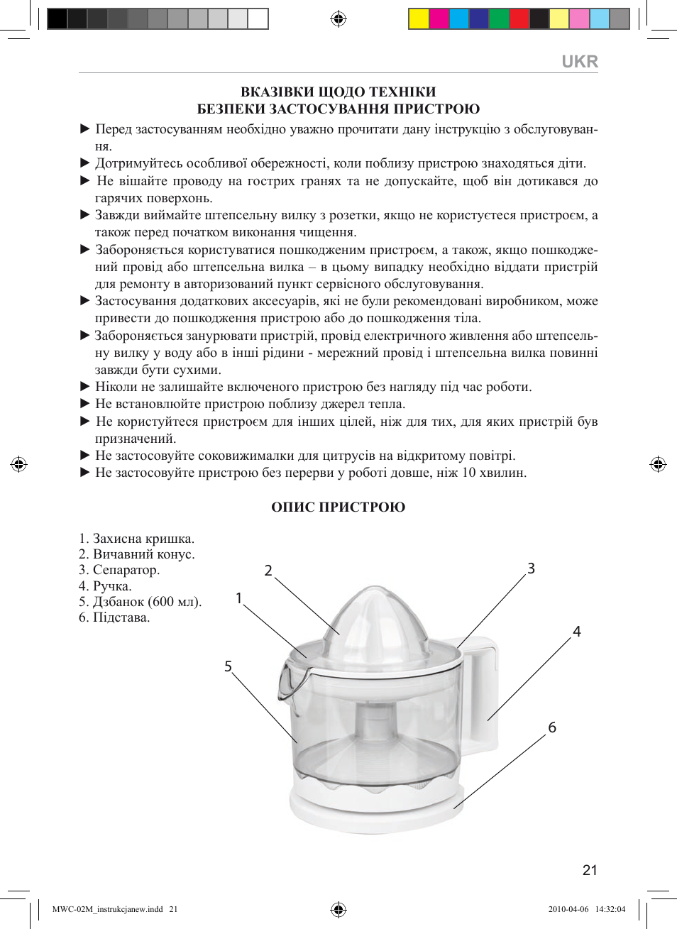 MPM MWC-02 User Manual | Page 21 / 24