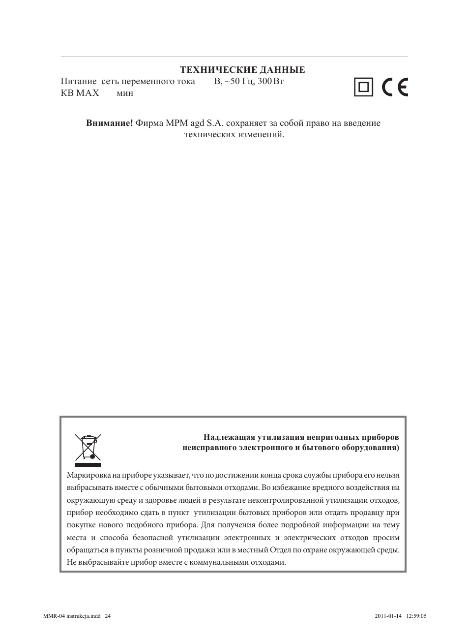 Poland | MPM MMR-04Z User Manual | Page 24 / 34