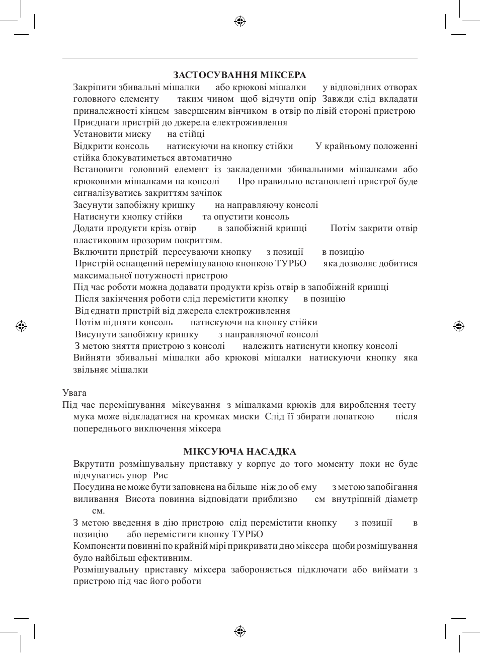 MPM MMR-04Z User Manual | Page 31 / 34