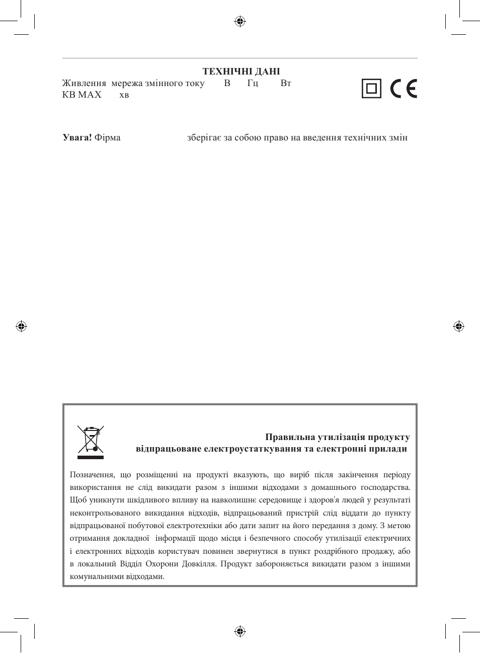 Poland | MPM MMR-04Z User Manual | Page 33 / 34