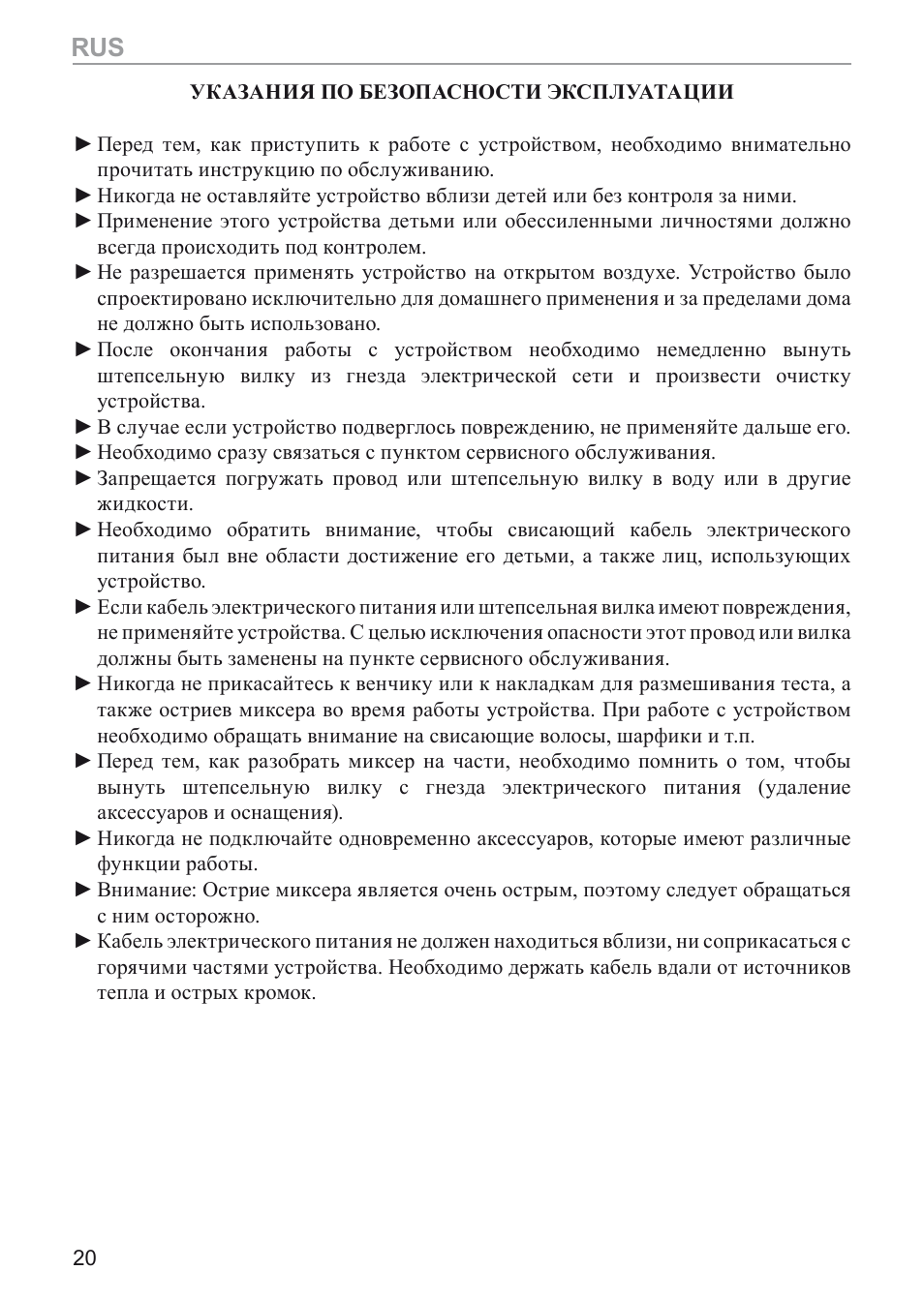MPM MMR-03 User Manual | Page 20 / 34