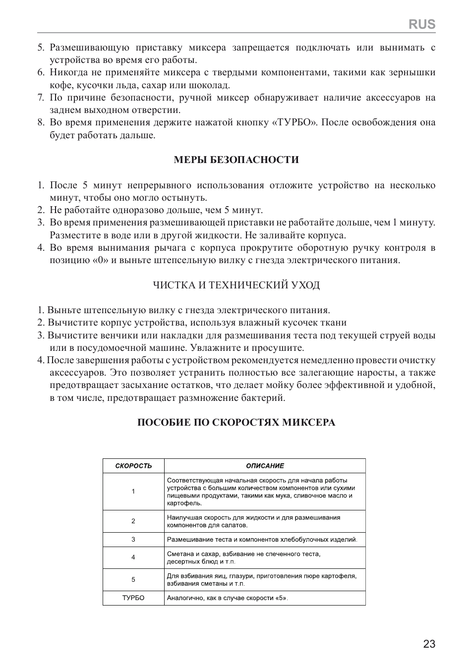 MPM MMR-03 User Manual | Page 23 / 34