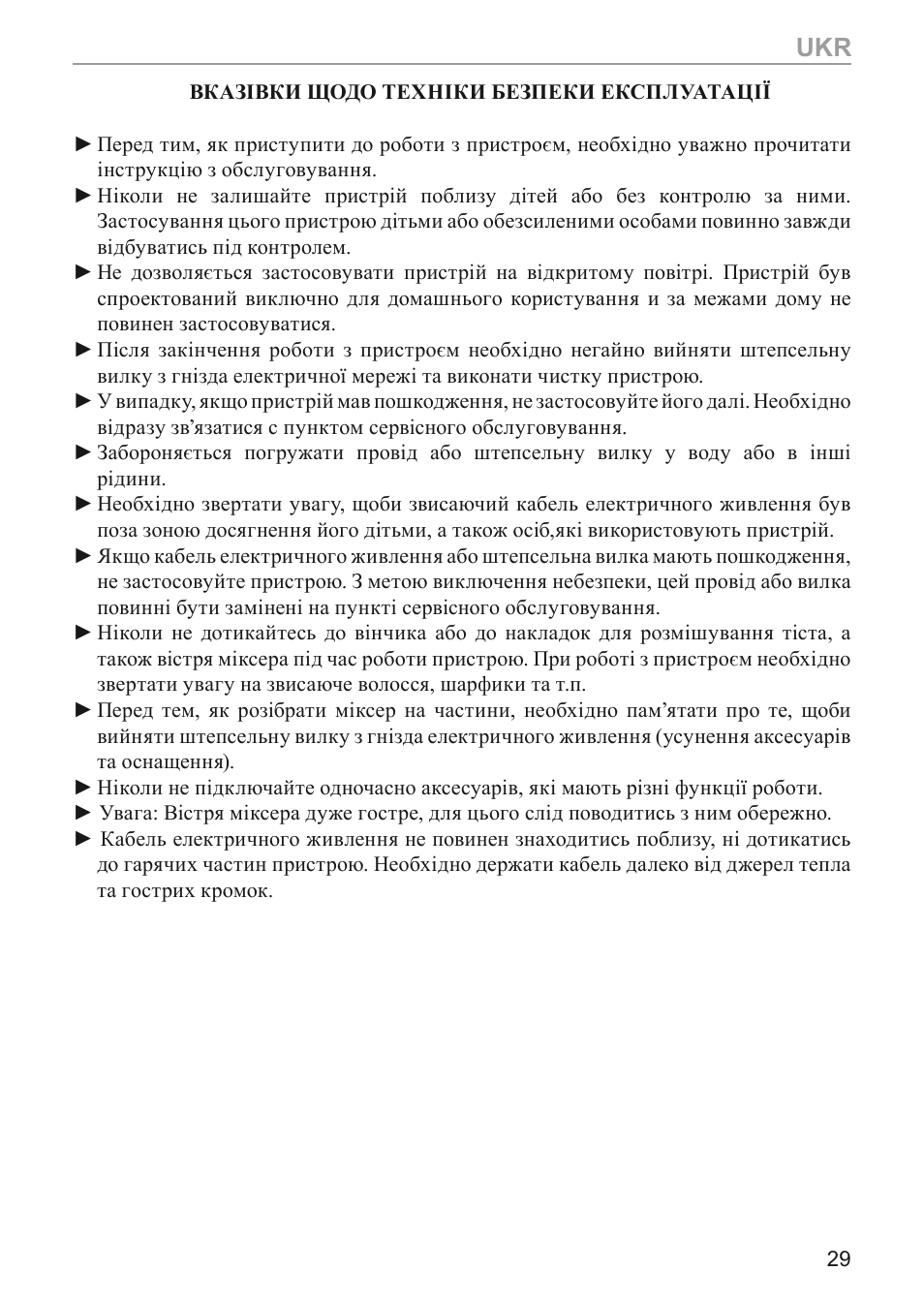 MPM MMR-03 User Manual | Page 29 / 34