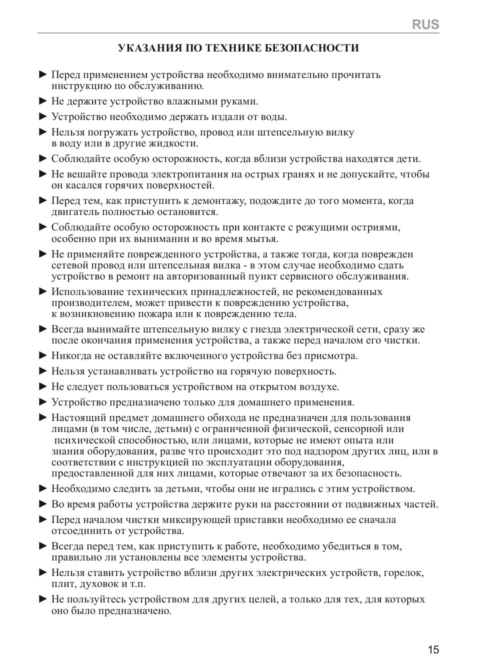 MPM MBL-03 User Manual | Page 15 / 24