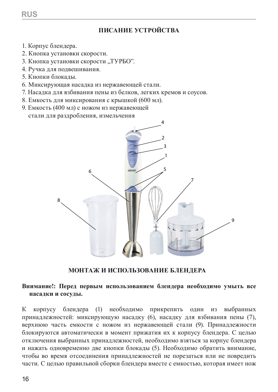 MPM MBL-03 User Manual | Page 16 / 24