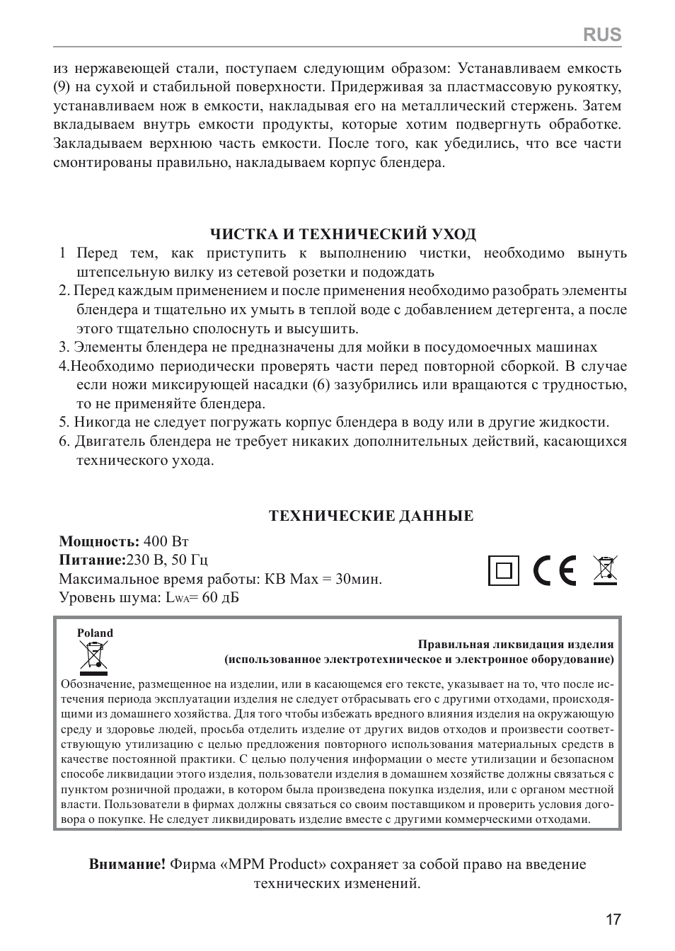 MPM MBL-03 User Manual | Page 17 / 24