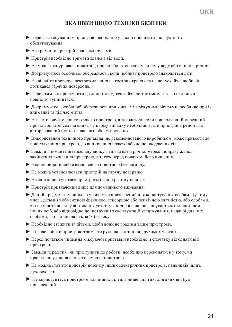 MPM MBL-03 User Manual | Page 21 / 24