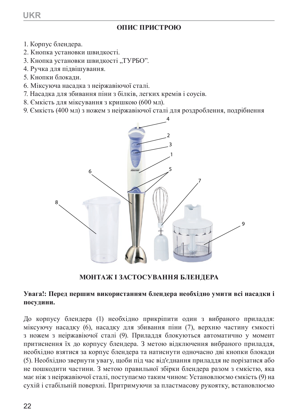 MPM MBL-03 User Manual | Page 22 / 24