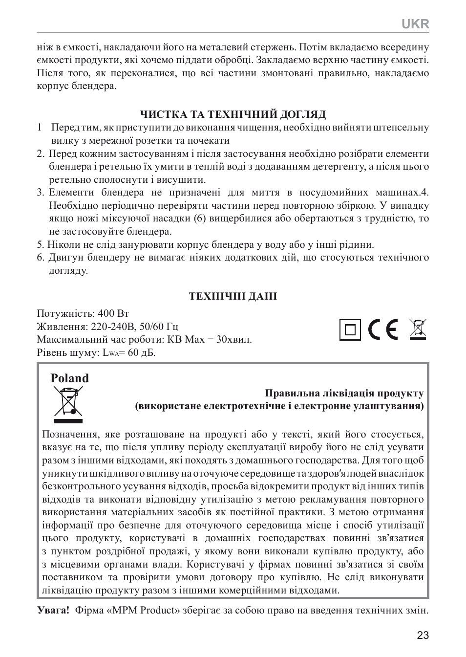 Poland | MPM MBL-03 User Manual | Page 23 / 24