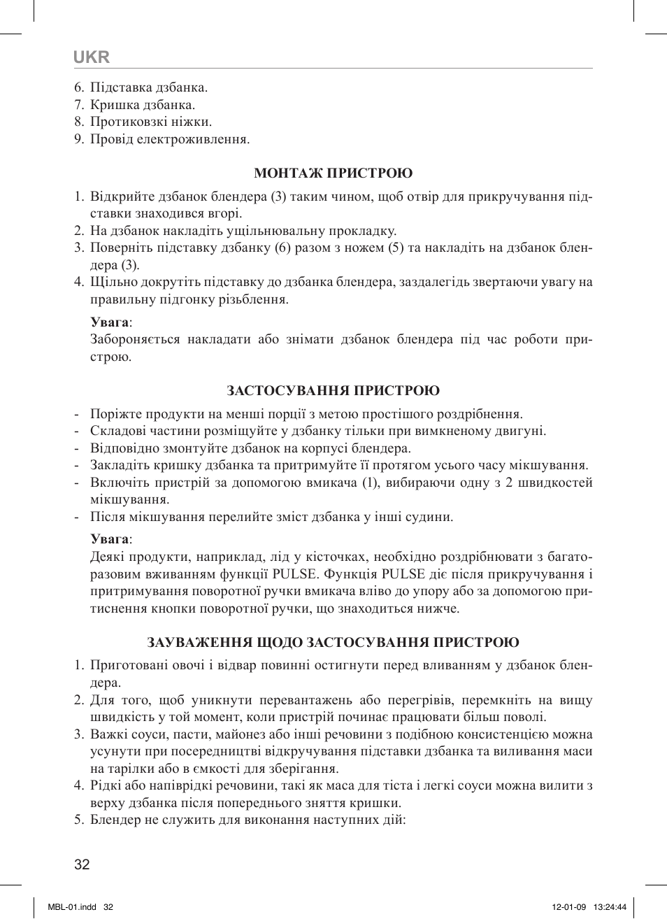 MPM MBL-01M User Manual | Page 32 / 36