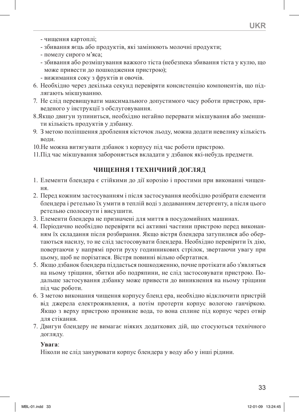 MPM MBL-01M User Manual | Page 33 / 36