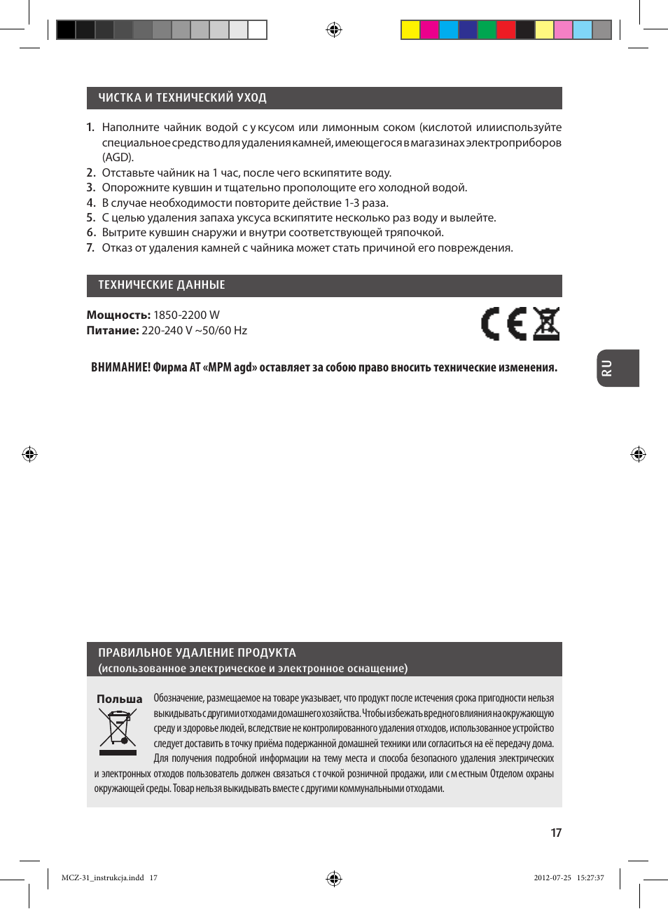 MPM MCZ-31 User Manual | Page 17 / 24