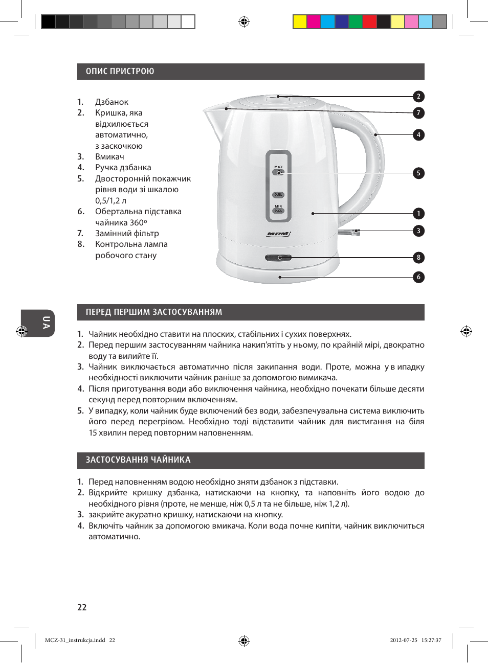 MPM MCZ-31 User Manual | Page 22 / 24