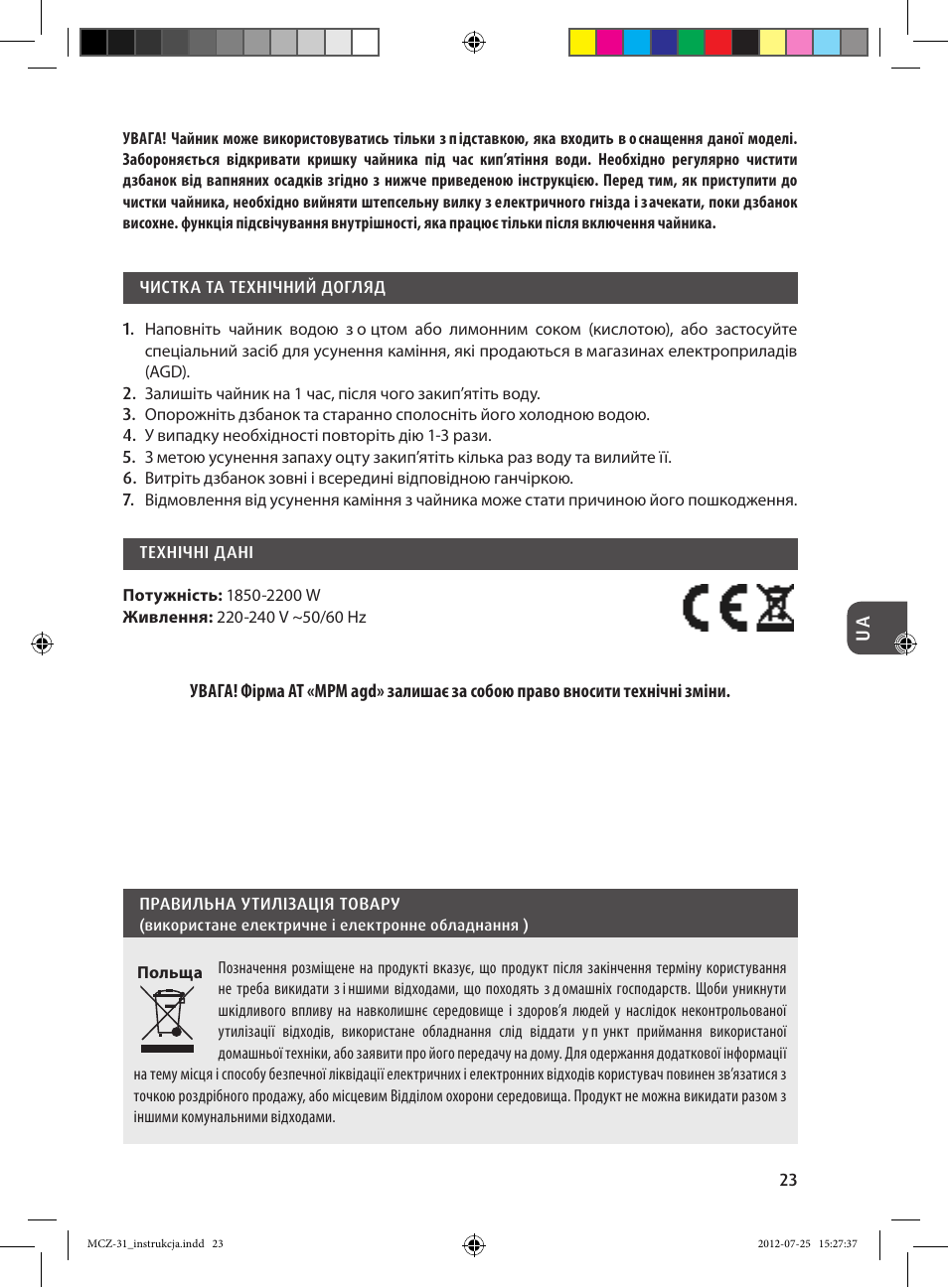 MPM MCZ-31 User Manual | Page 23 / 24