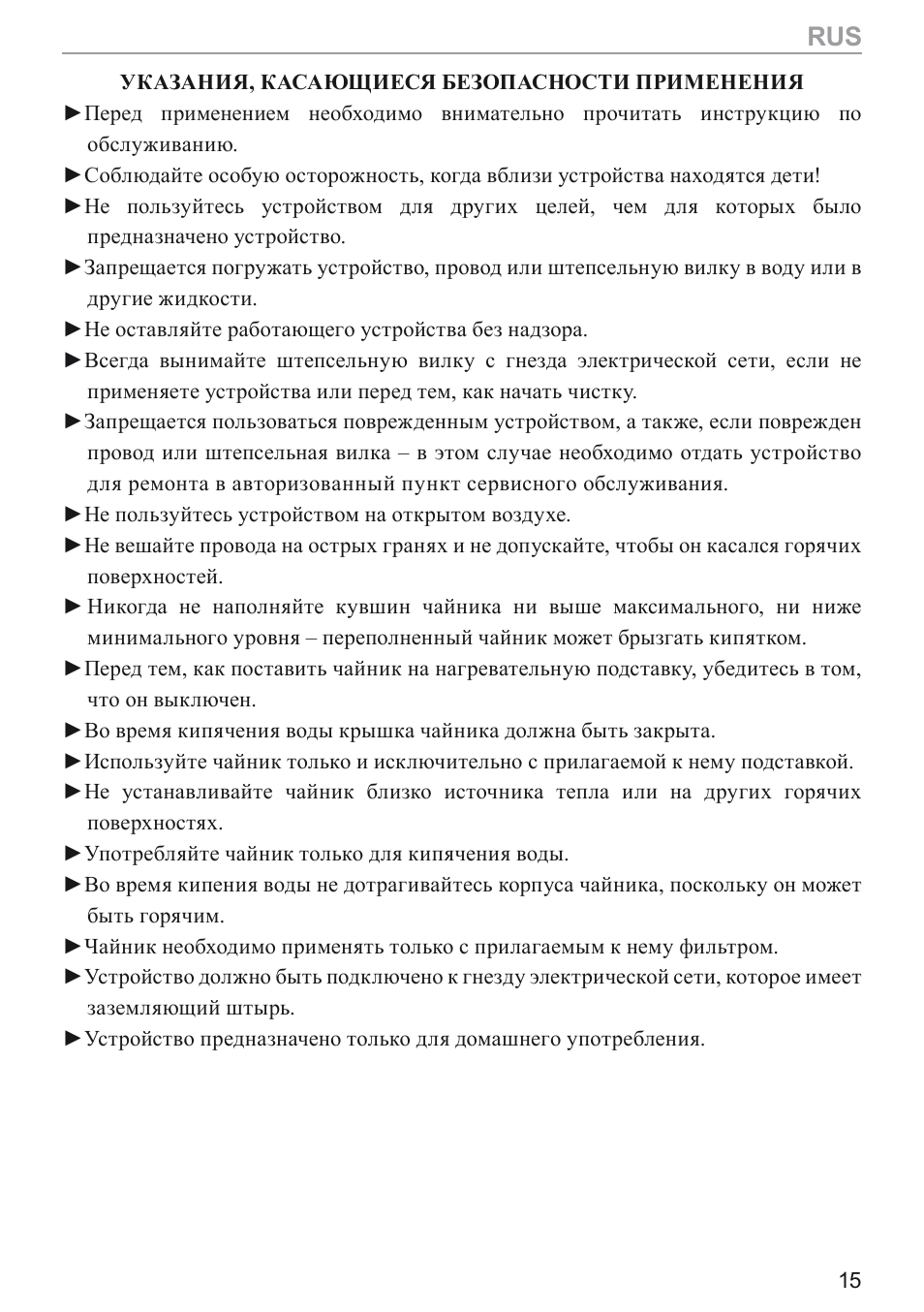 MPM MCZ-17 User Manual | Page 15 / 24