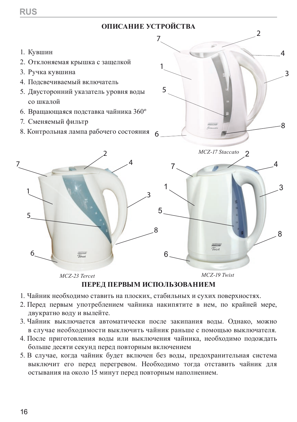 MPM MCZ-17 User Manual | Page 16 / 24