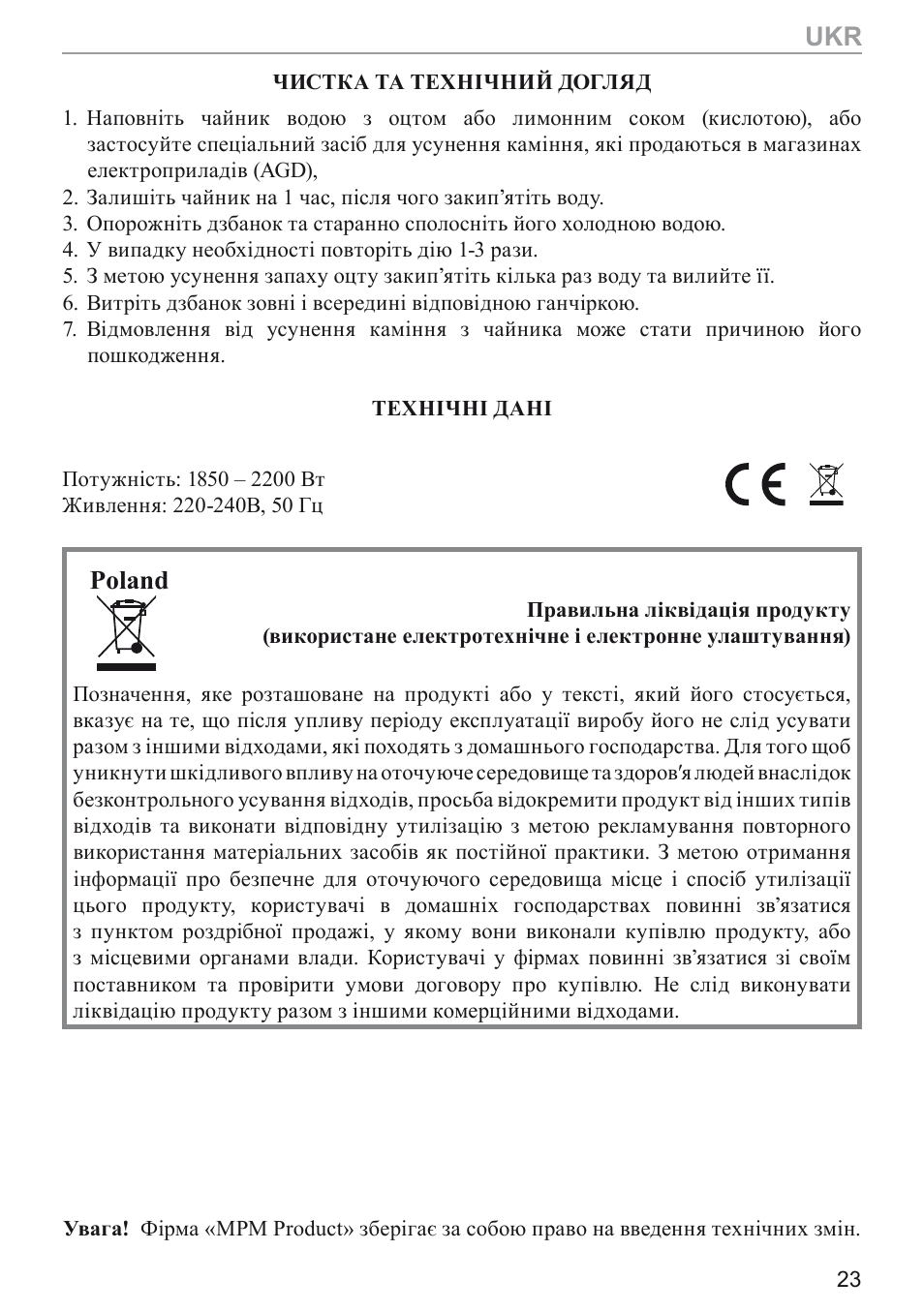 Poland | MPM MCZ-17 User Manual | Page 23 / 24