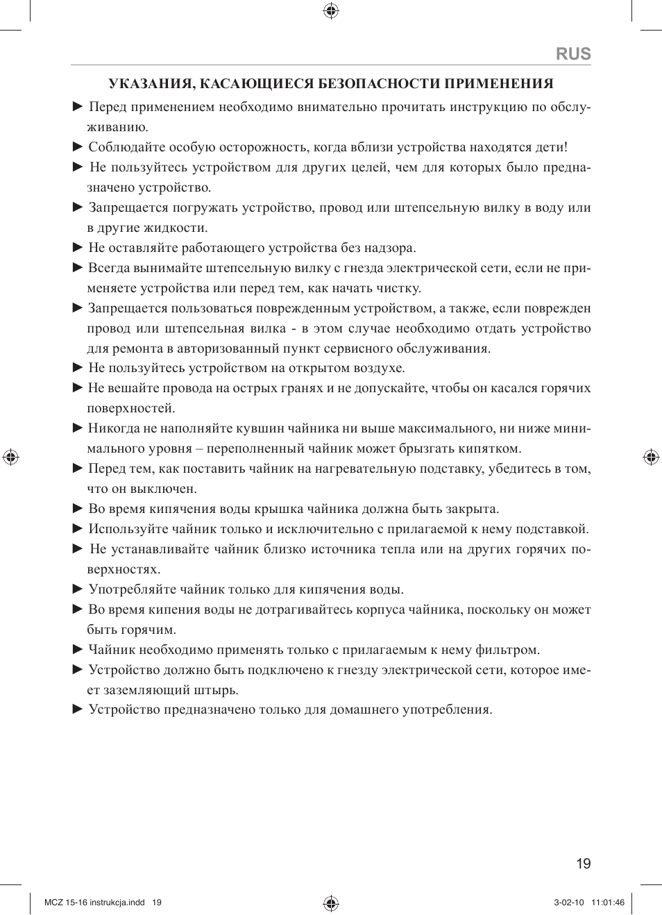 MPM MCZ-16 User Manual | Page 19 / 32
