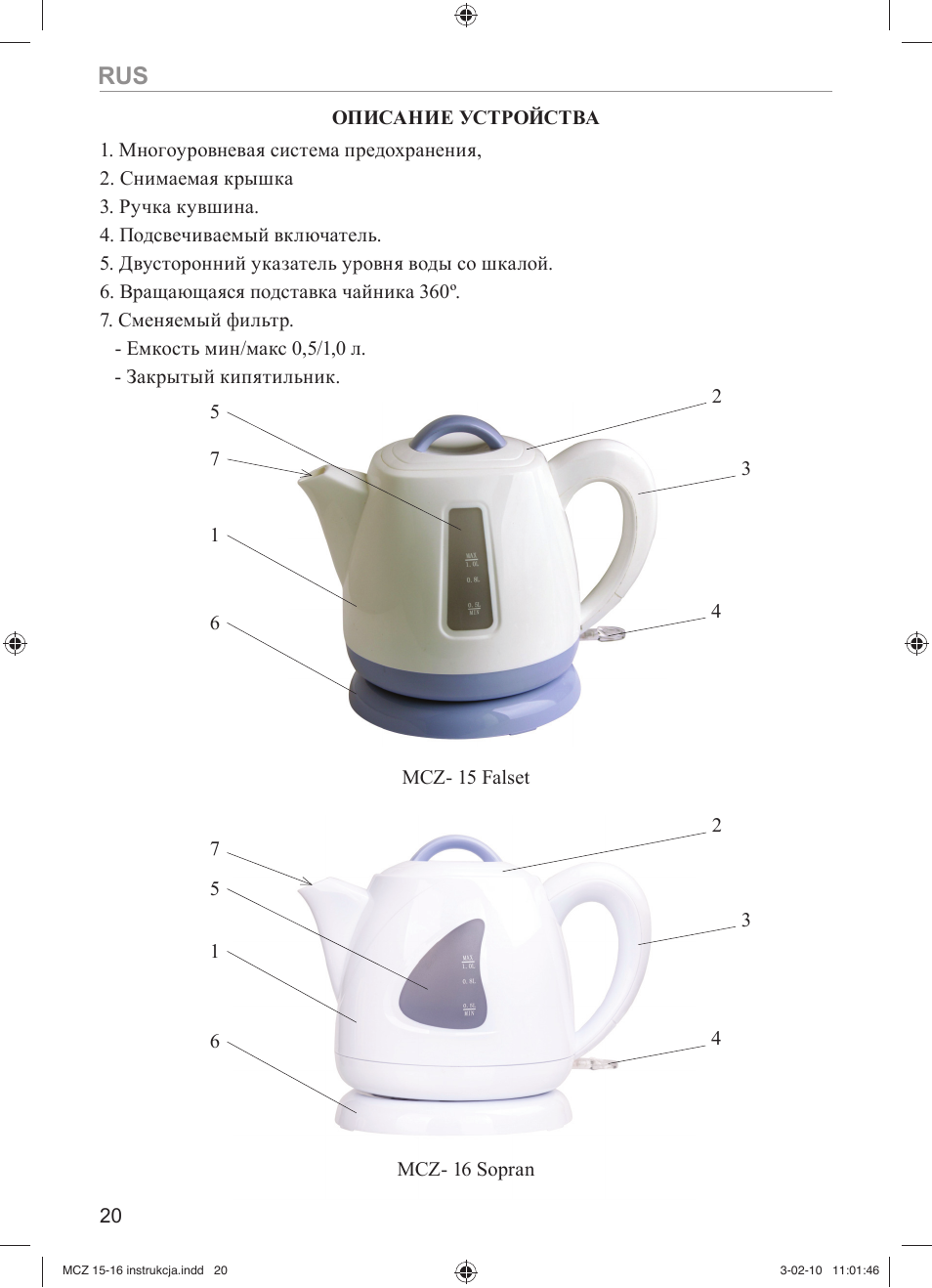 MPM MCZ-16 User Manual | Page 20 / 32