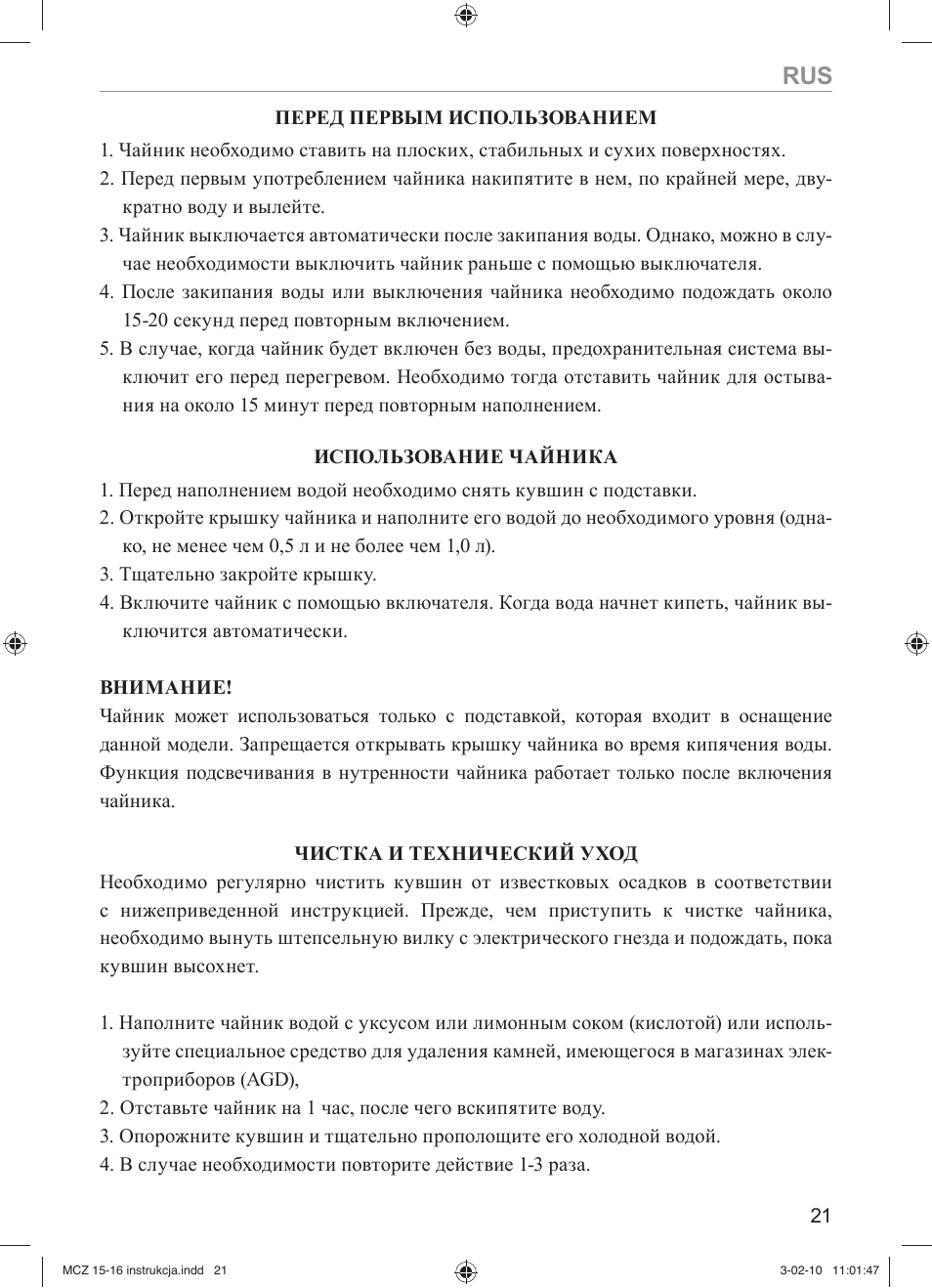 MPM MCZ-16 User Manual | Page 21 / 32