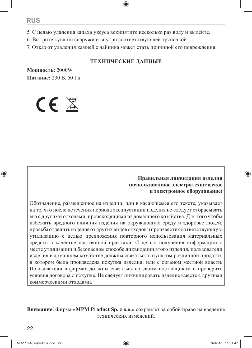 MPM MCZ-16 User Manual | Page 22 / 32