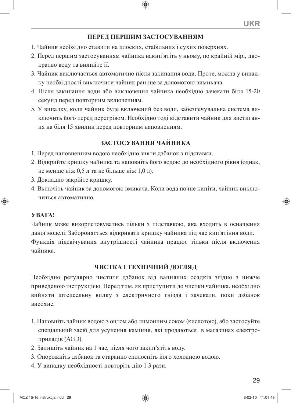 MPM MCZ-16 User Manual | Page 29 / 32