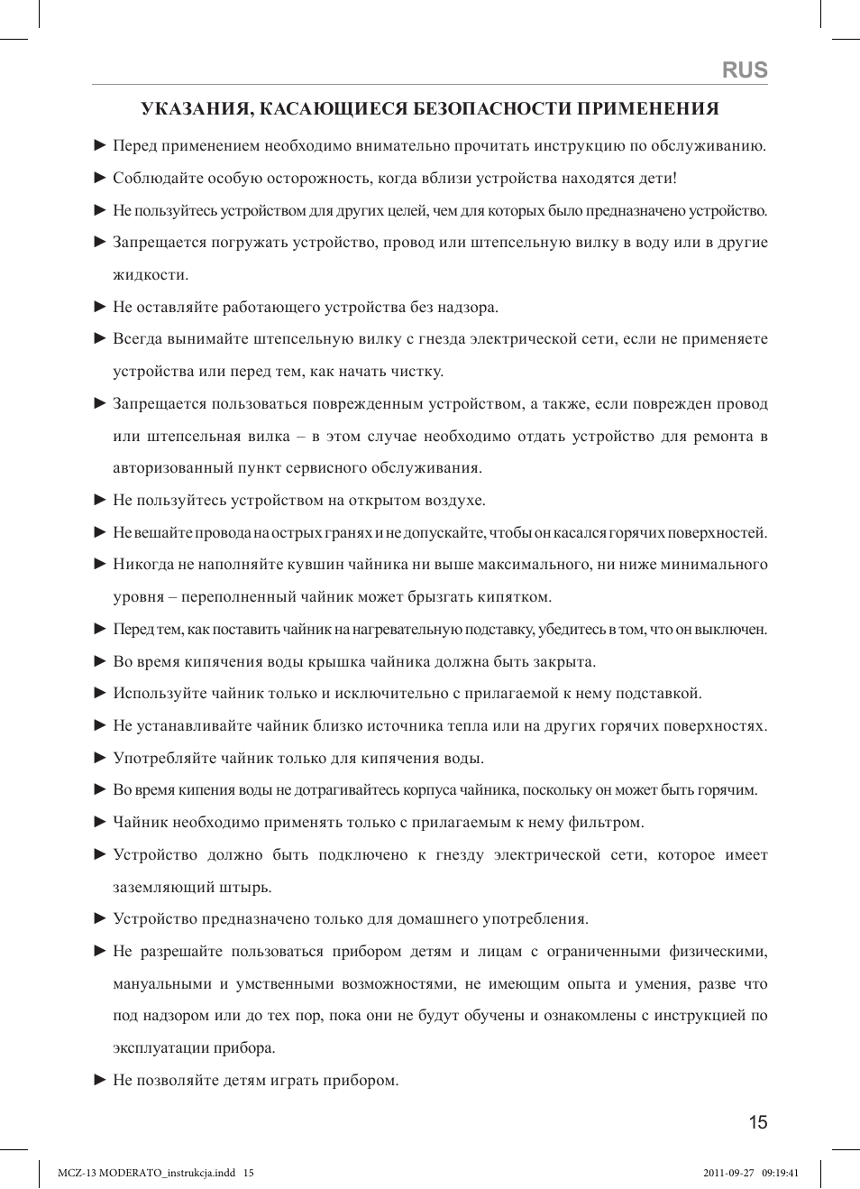 MPM MCZ-13 User Manual | Page 15 / 24