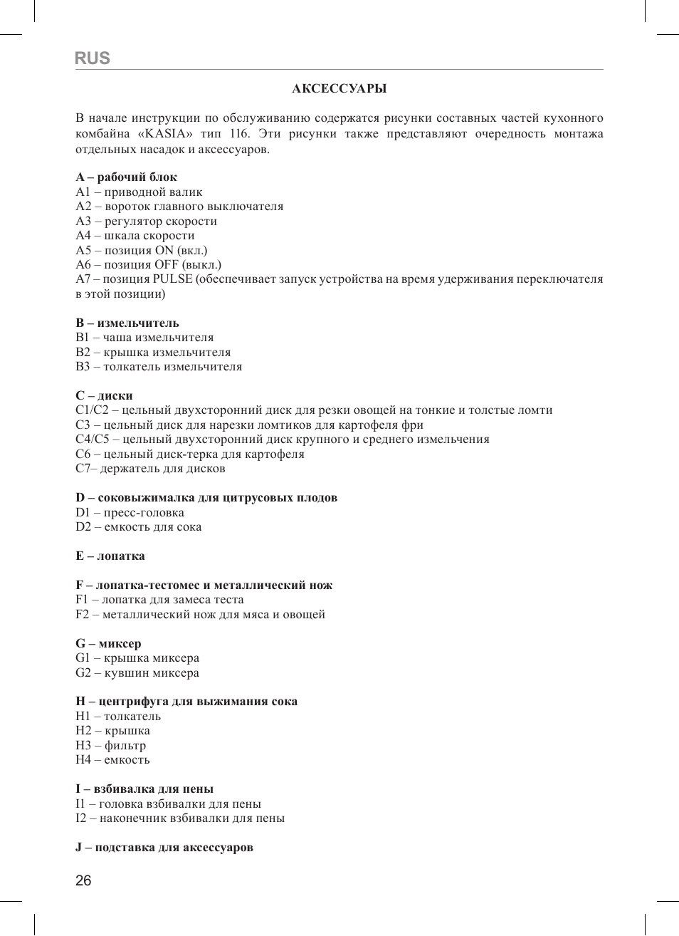 MPM Kasia 116 User Manual | Page 26 / 44