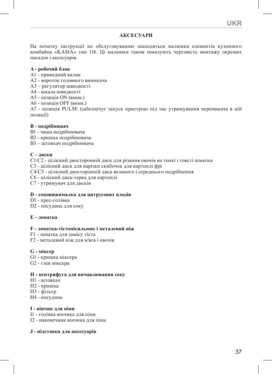 MPM Kasia 116 User Manual | Page 37 / 44