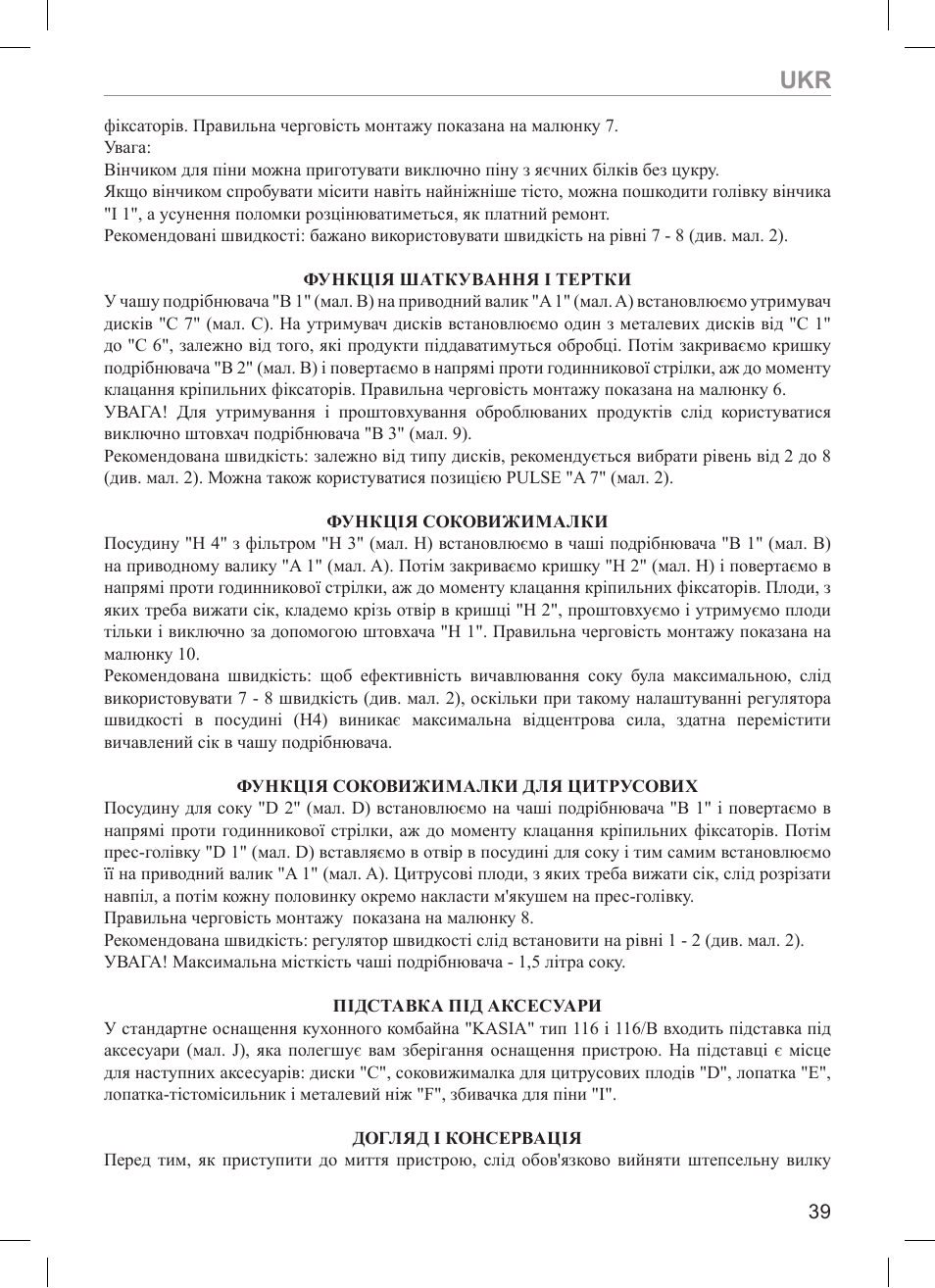 MPM Kasia 116 User Manual | Page 39 / 44