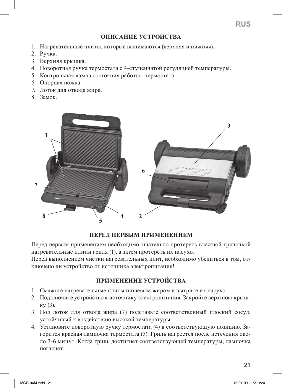 MPM MGR-04M User Manual | Page 21 / 32