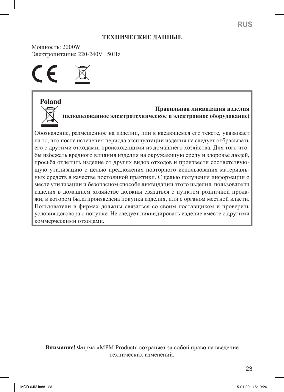 Poland | MPM MGR-04M User Manual | Page 23 / 32