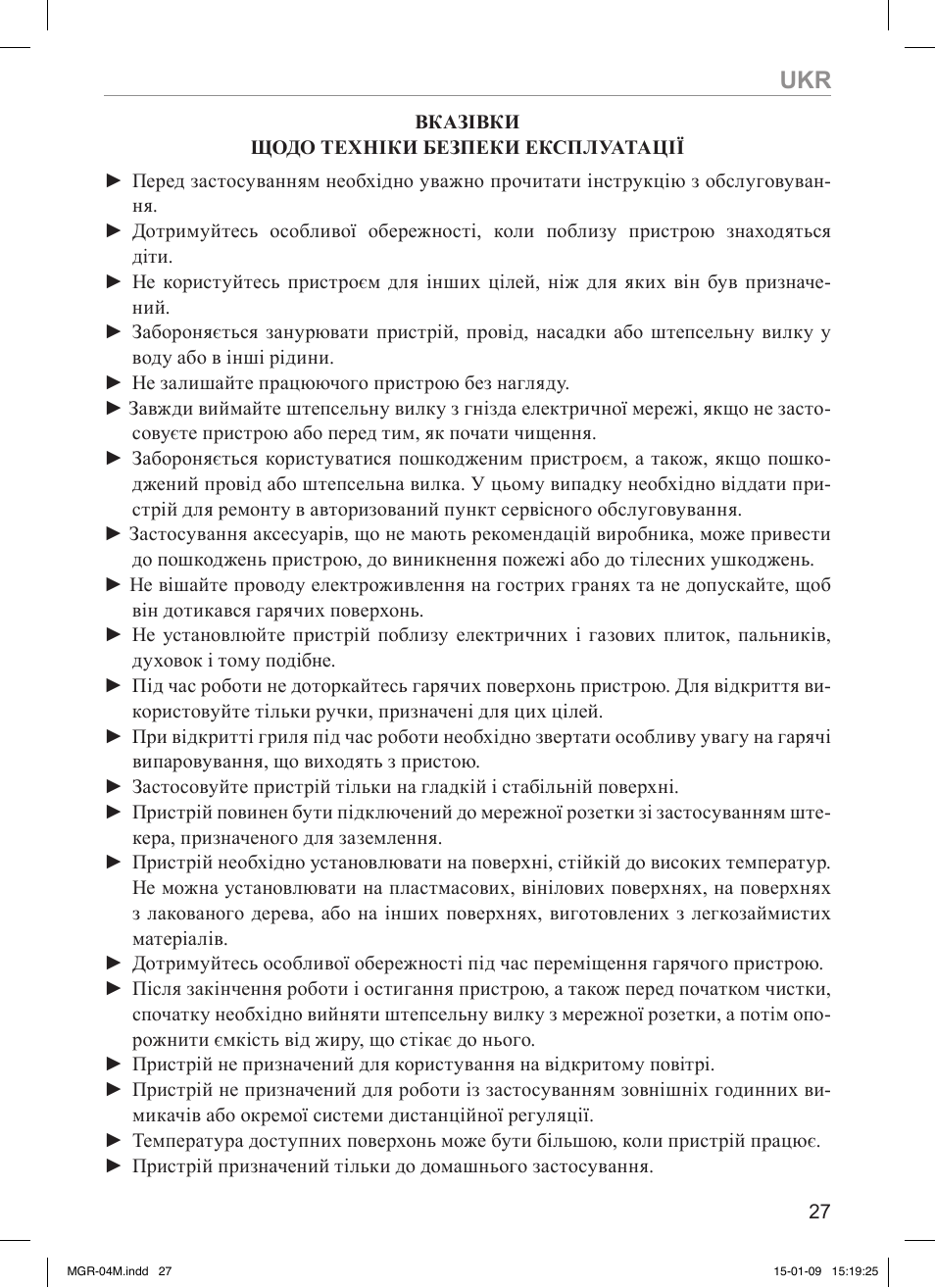 MPM MGR-04M User Manual | Page 27 / 32