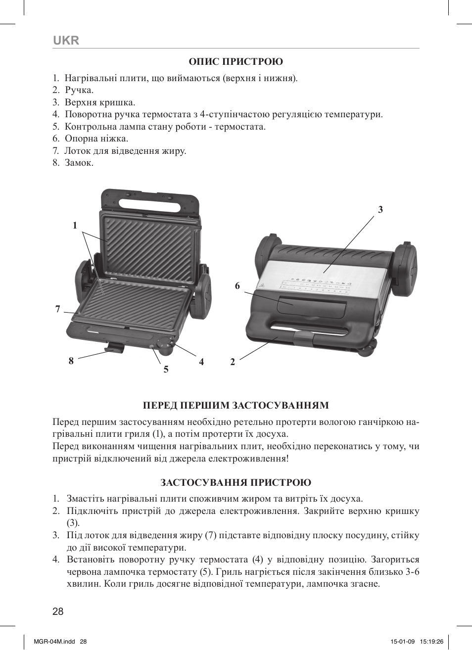 MPM MGR-04M User Manual | Page 28 / 32