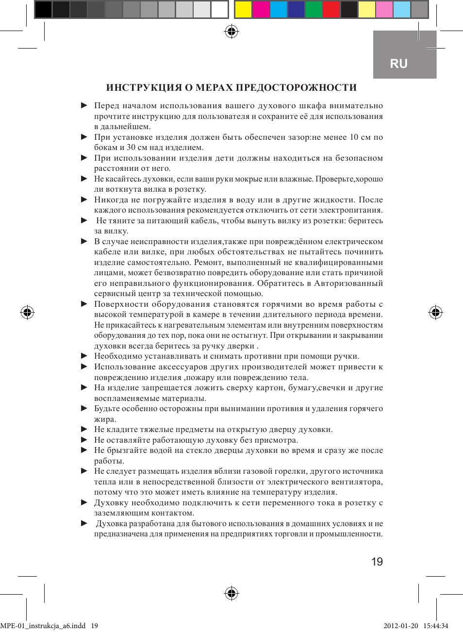 MPM MPE-01 User Manual | Page 19 / 32