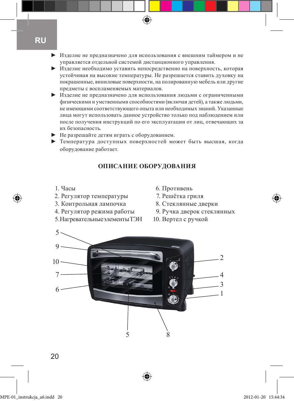 MPM MPE-01 User Manual | Page 20 / 32