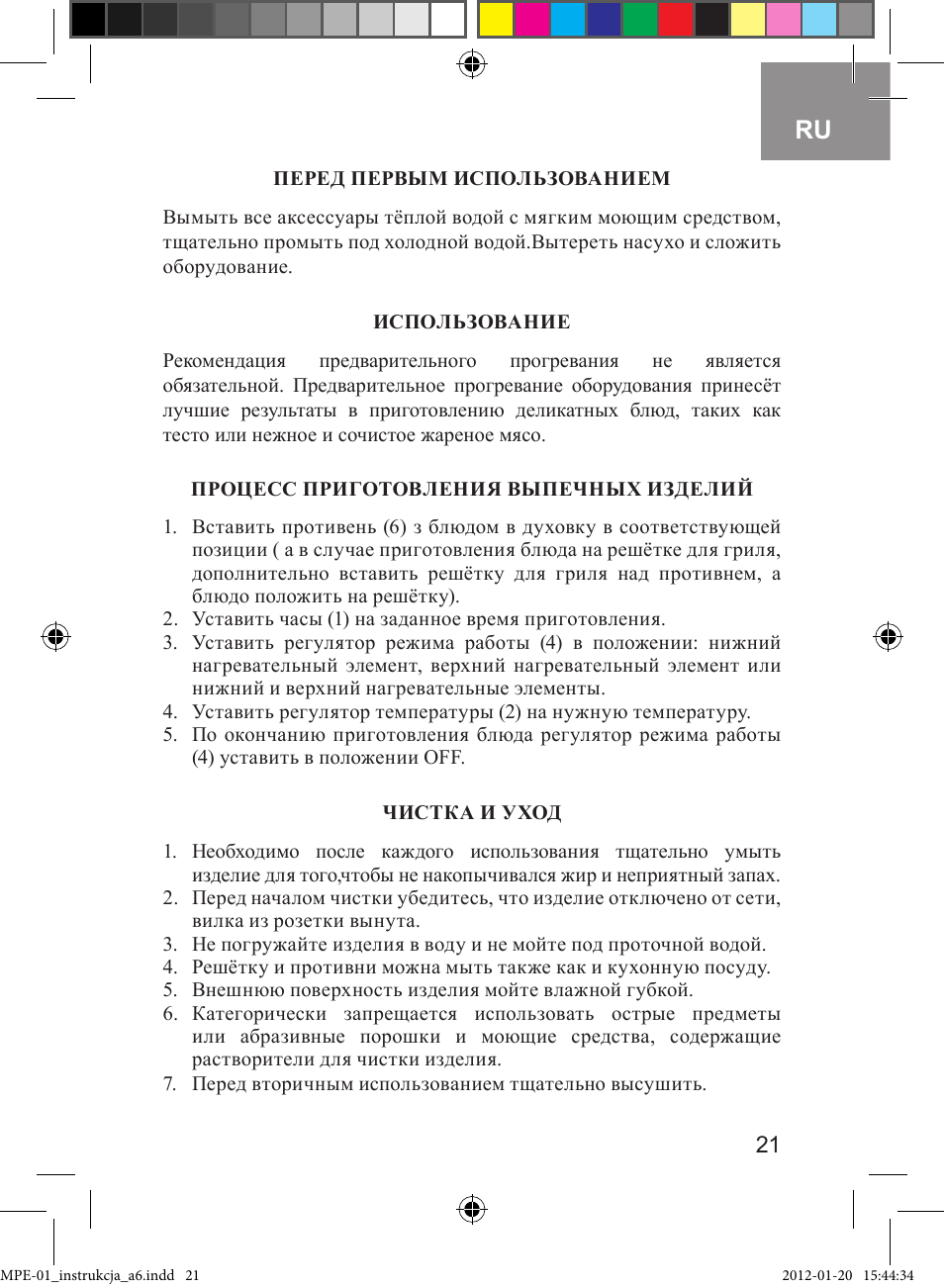 MPM MPE-01 User Manual | Page 21 / 32