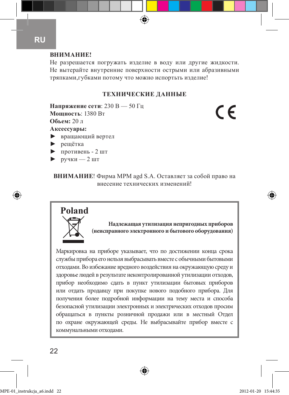 Poland | MPM MPE-01 User Manual | Page 22 / 32