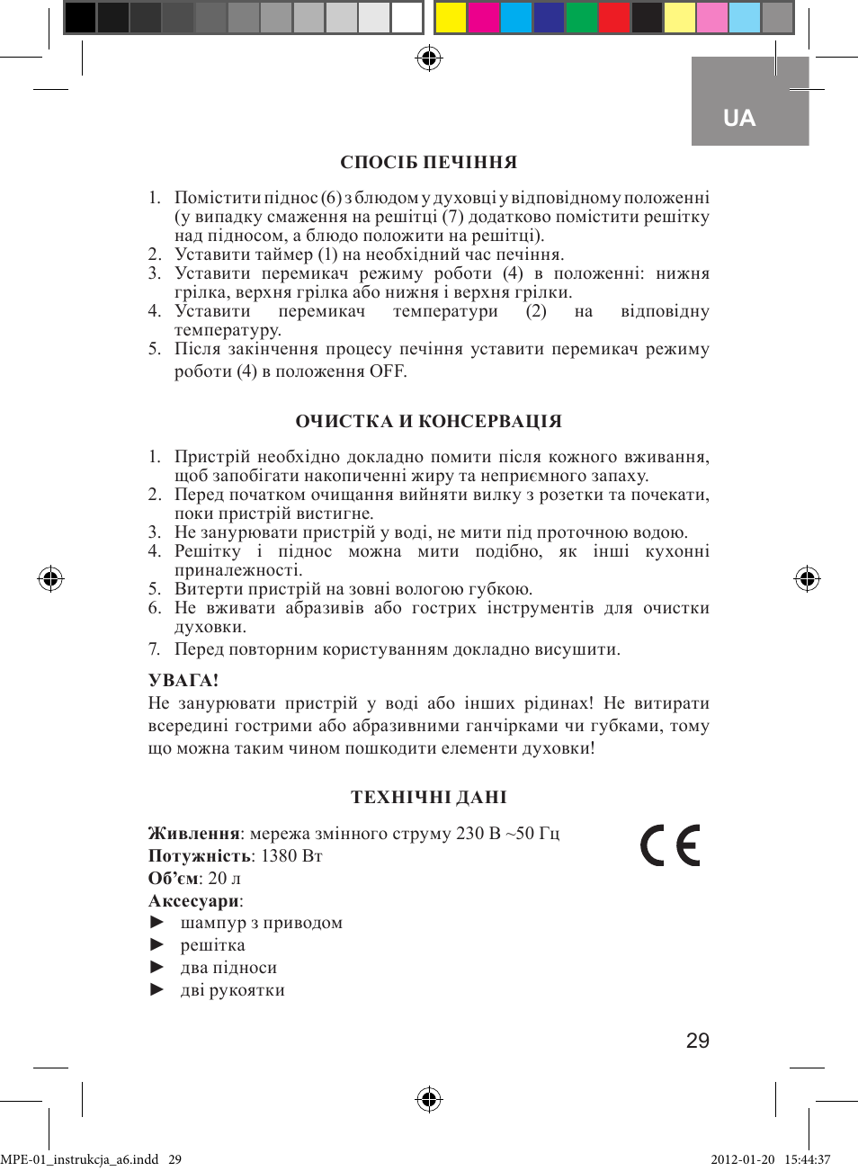 MPM MPE-01 User Manual | Page 29 / 32
