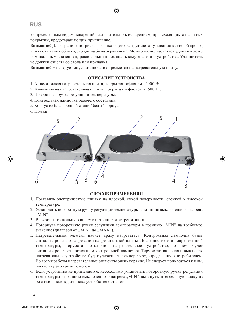 MPM MKE-04 User Manual | Page 16 / 24