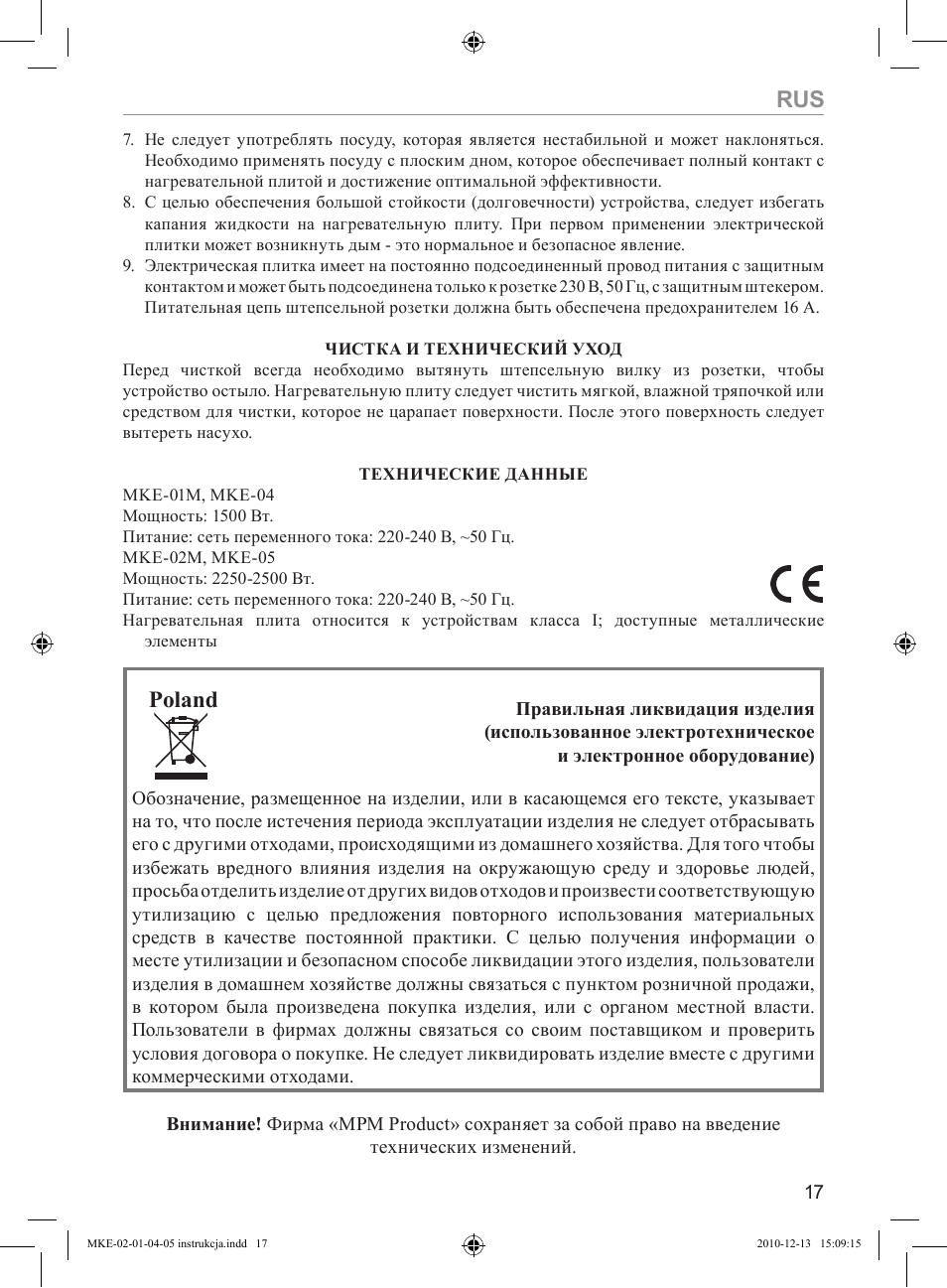 Poland | MPM MKE-04 User Manual | Page 17 / 24