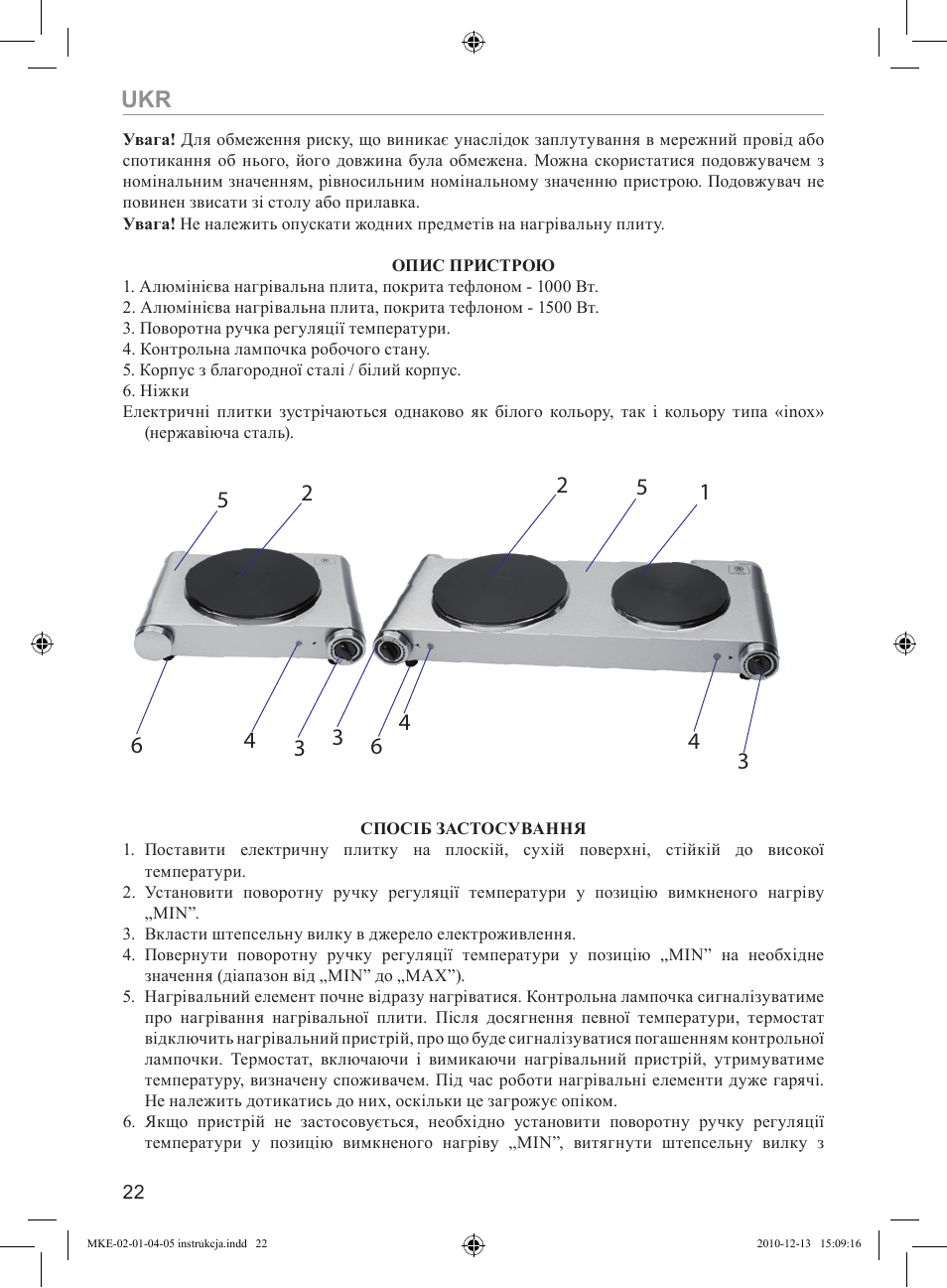 MPM MKE-04 User Manual | Page 22 / 24