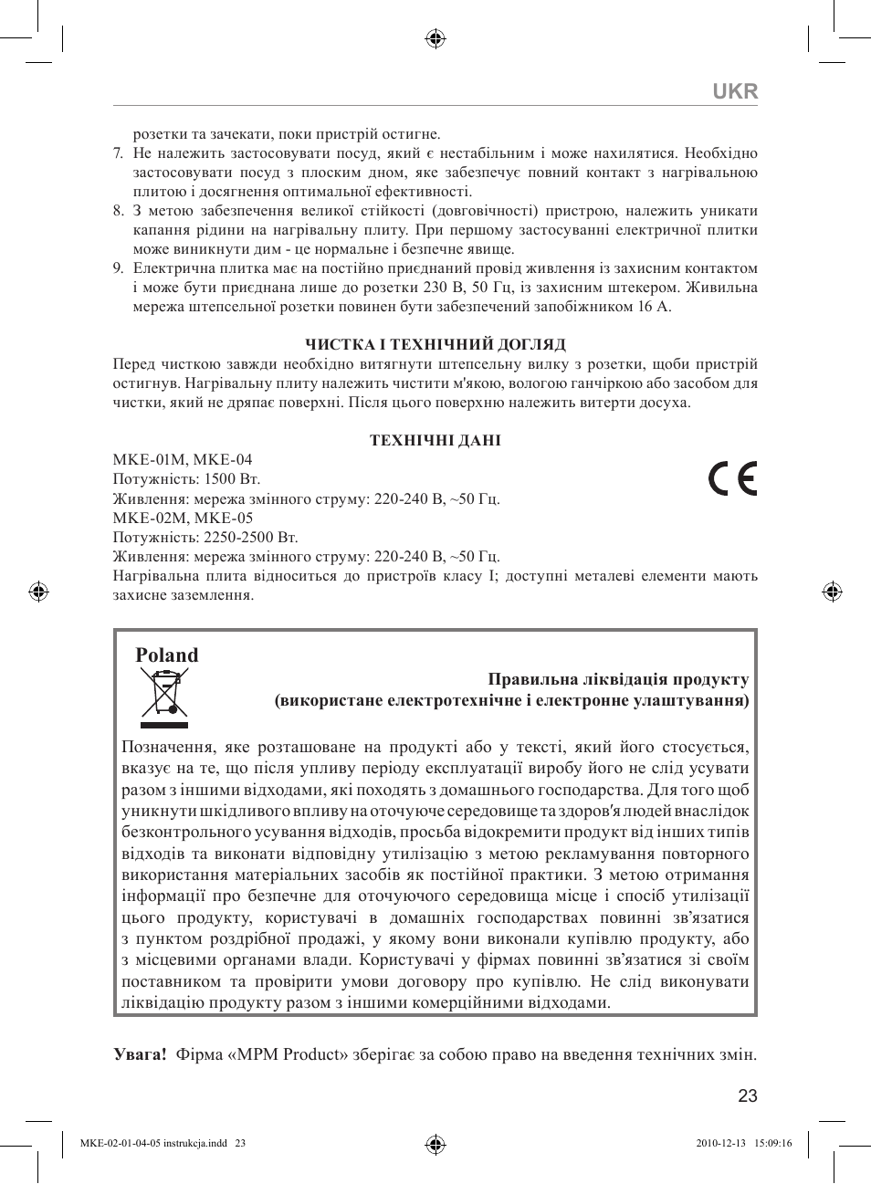 Poland | MPM MKE-04 User Manual | Page 23 / 24