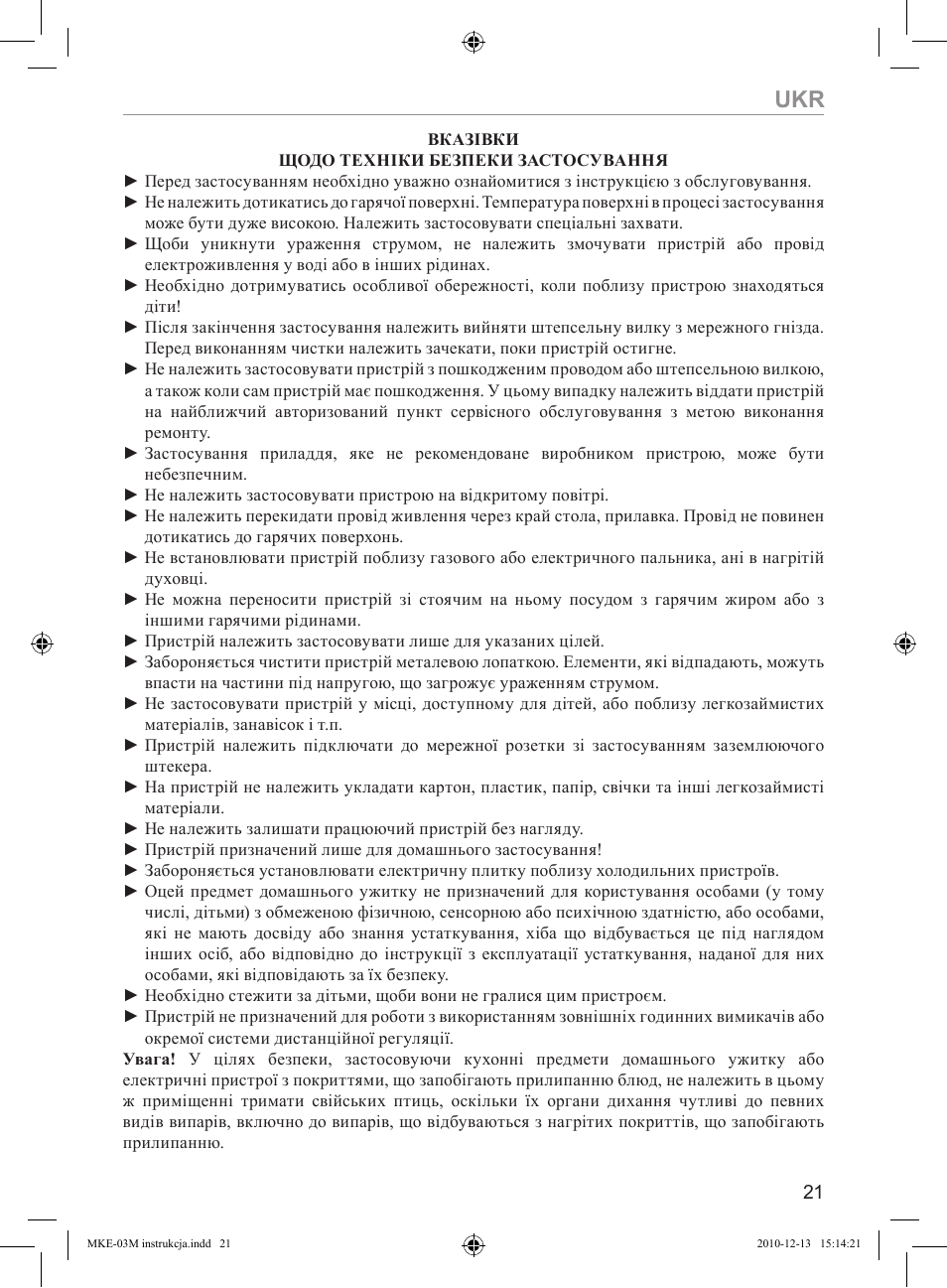 MPM MKE-03M User Manual | Page 21 / 24