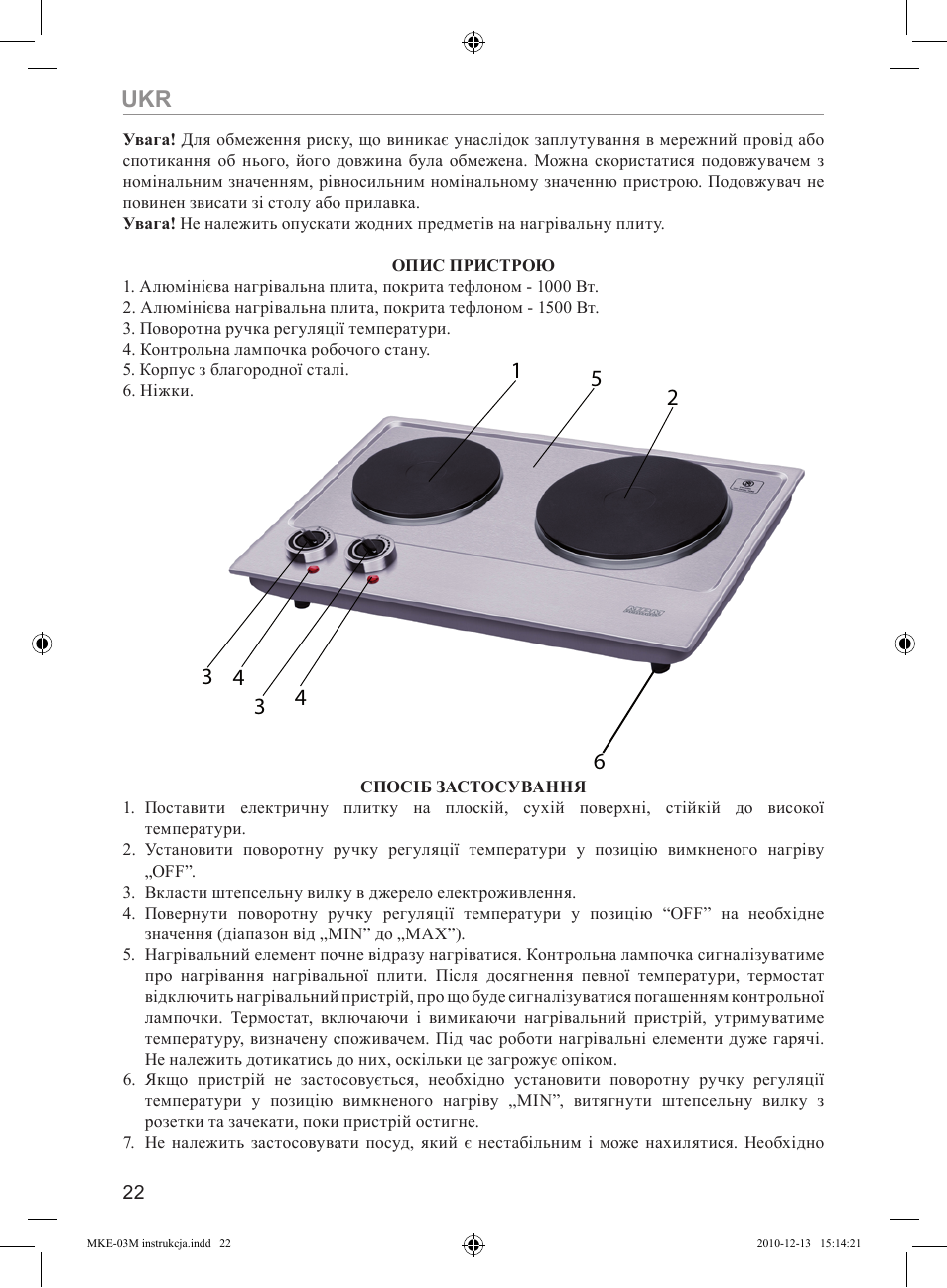 MPM MKE-03M User Manual | Page 22 / 24