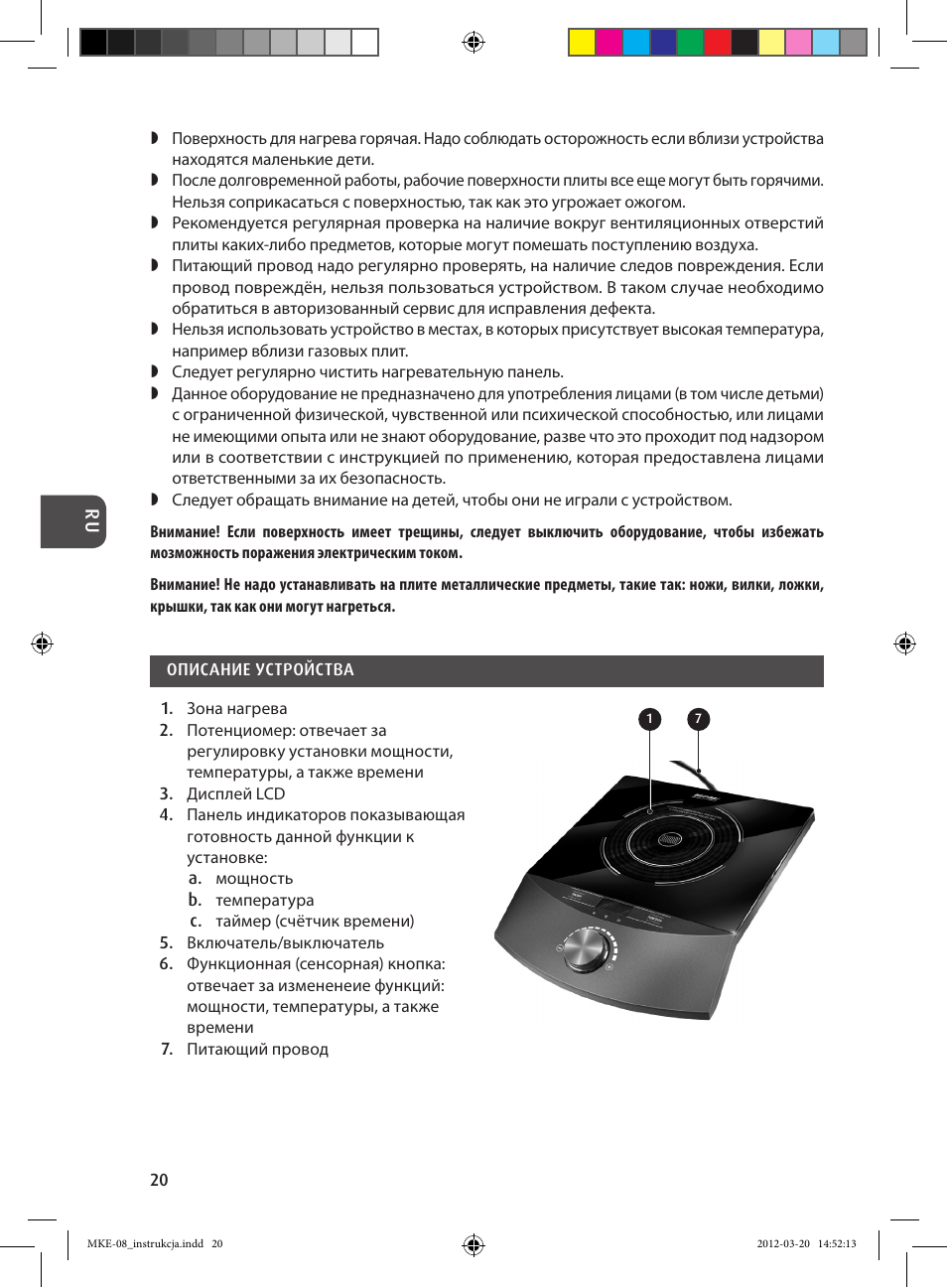 MPM MKE-08 User Manual | Page 20 / 32