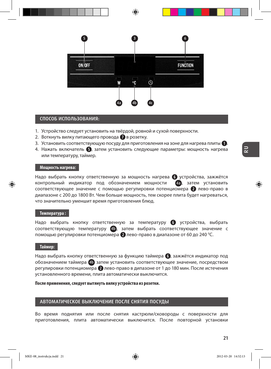 MPM MKE-08 User Manual | Page 21 / 32