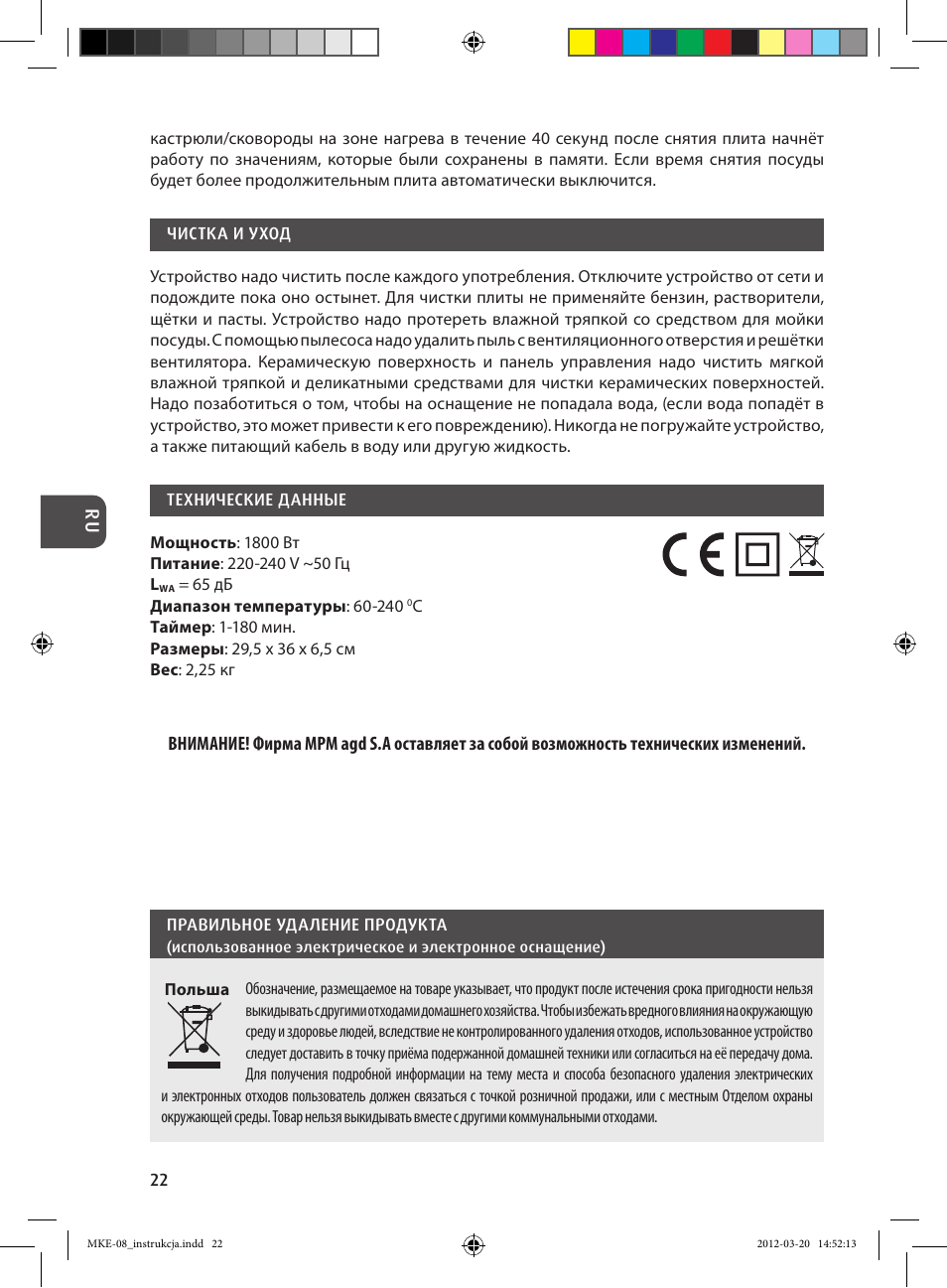 MPM MKE-08 User Manual | Page 22 / 32