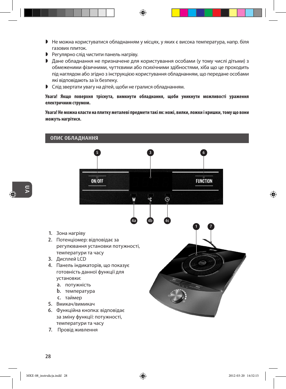 MPM MKE-08 User Manual | Page 28 / 32