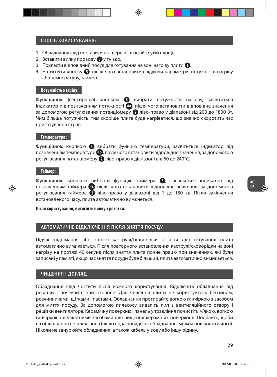 MPM MKE-08 User Manual | Page 29 / 32